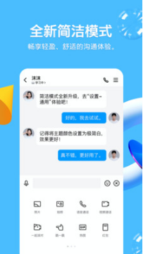 QQ最新版 安卓版v8.8.333
