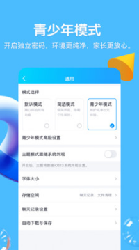 QQ最新版 安卓版v8.8.334