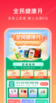 百度瀏覽器手機版 v12.25.02