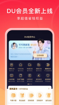 百度瀏覽器手機版 v12.25.03