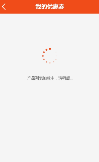 中煙新商盟網上訂煙 官方版v1.42