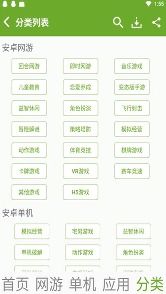 快猴網APP 安卓版v2.1.12