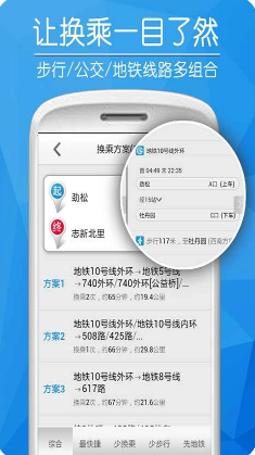 愛幫公交 官方版v5.6.22