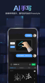 百度輸入法最新版本 v10.7.3.33