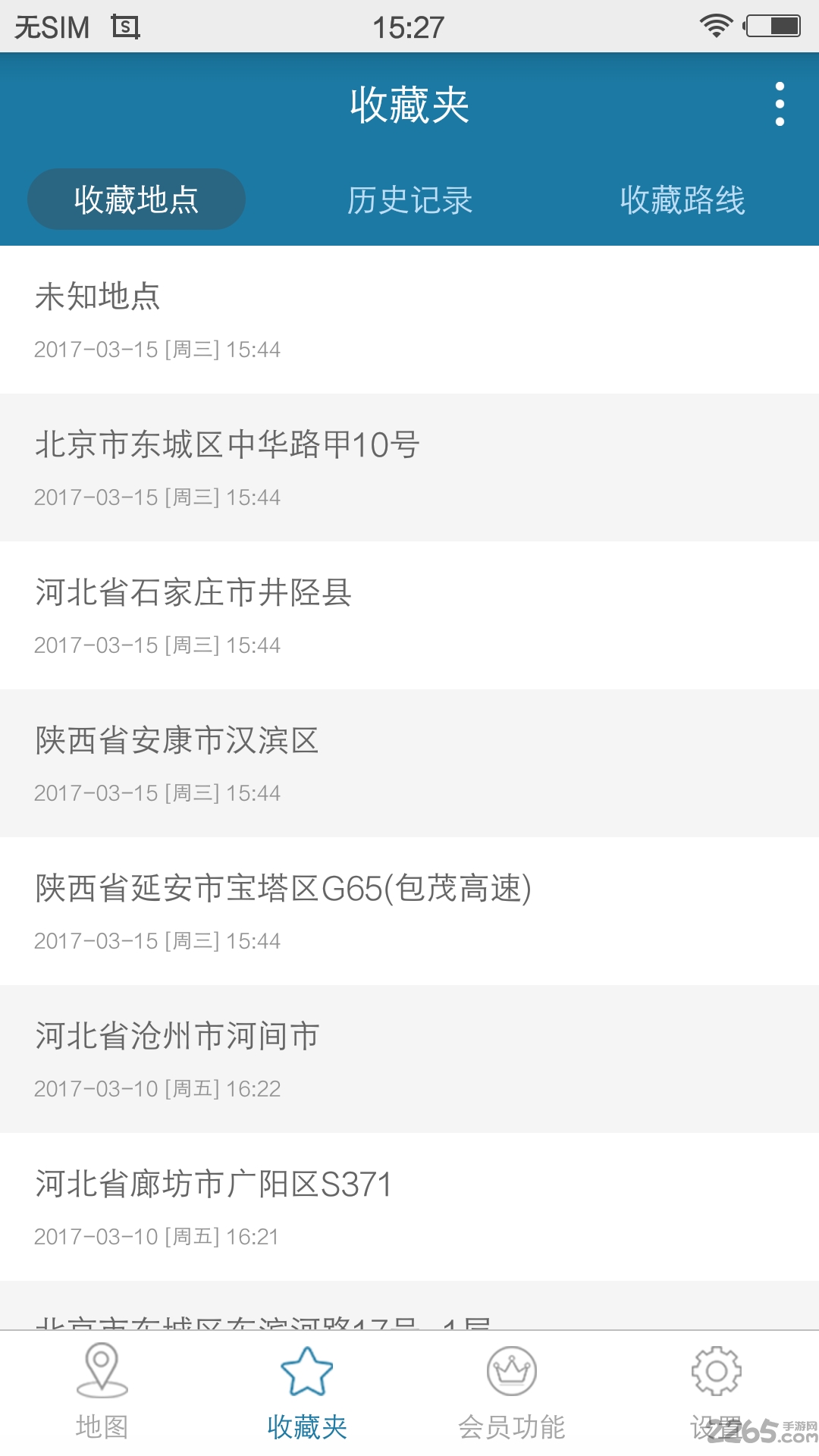 天下游定位軟件 安卓版v2.8.152