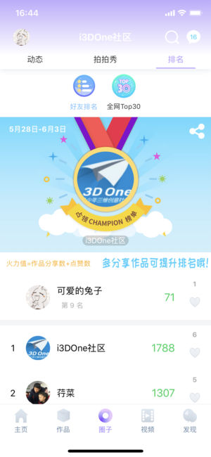 3DOne家庭版 官方版v2.3.190