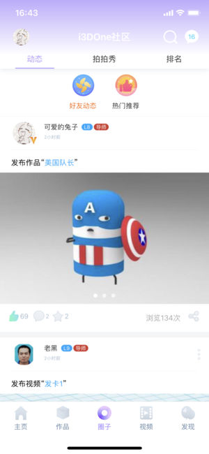 3DOne家庭版 官方版v2.3.192