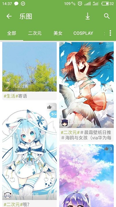 手機樂園APP 安卓版v3.0.0.2.11
