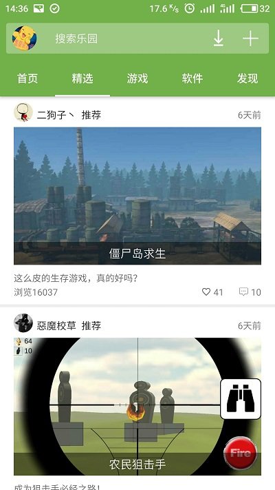 手機樂園APP 安卓版v3.0.0.2.12