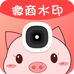 微商水印相機 v3.8.3最新版