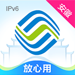 安徽移動手機客戶端 官方版v4.0.6