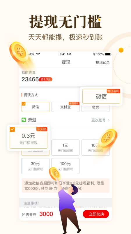 中青看點(掌上閱讀工具) v5.2.5 安卓手機版0