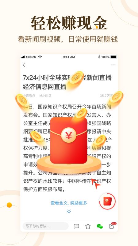 中青看點(掌上閱讀工具) v5.2.5 安卓手機版3