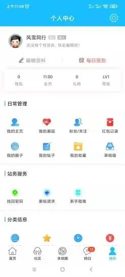 槐蔭論壇最新版0