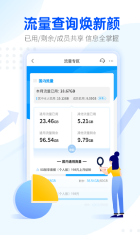 安徽移動手機客戶端 官方版v4.0.60