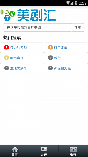 美劇匯官方版0