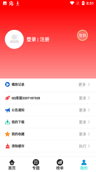 澤藝影視城官方版1
