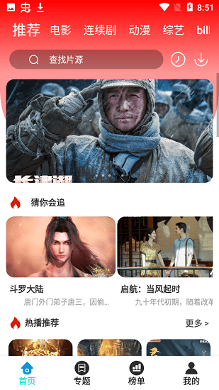 澤藝影視城官方版0