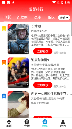 澤藝影視城官方版3