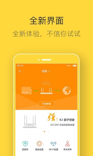 斐訊路由器最新版0