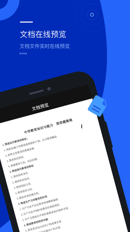 光鳥云盤(云空間備份) 安卓版v2.0.12