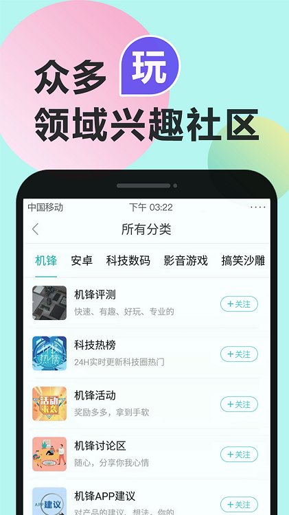 機鋒論壇 安卓版v5.6.12