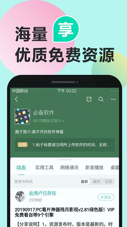 機鋒論壇 安卓版v5.6.13