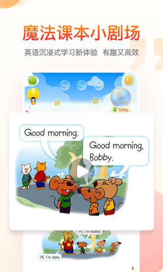 納米盒(中小學英語) 官方版v8.8.23