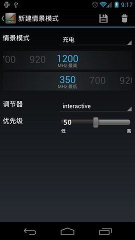 手機(jī)CPU超頻工具漢化版 安卓版v2.1.011