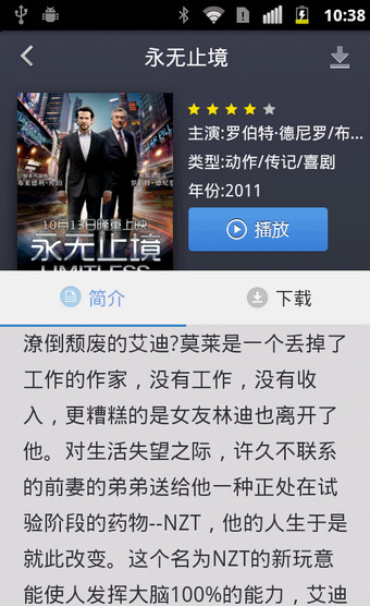 迅雷云播手機版 v2.0.1.12