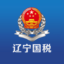遼寧國稅網(wǎng)上申報大廳 官方版v1.2.4