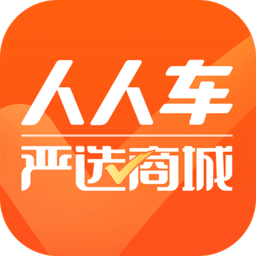 人人車二手車APP 安卓版v7.3.3