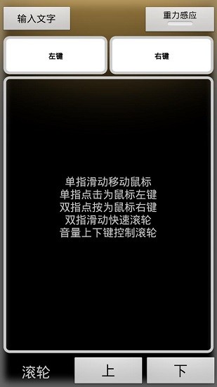 百變遙控手機端0