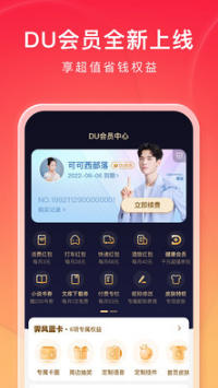 百度APP 官方版v12.27.5.102