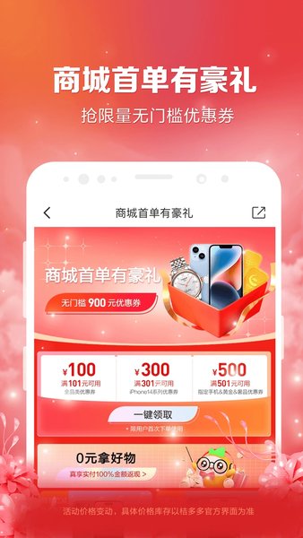 桔多多最新版0