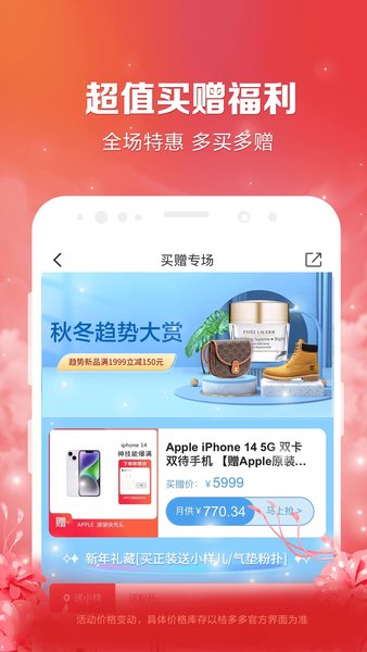 桔多多最新版1