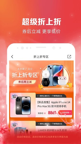 桔多多最新版2