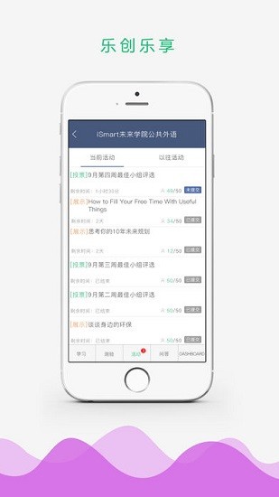 ismartlearn官方版0