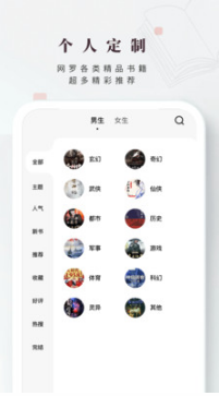 日照小說 免費版v2.0.01