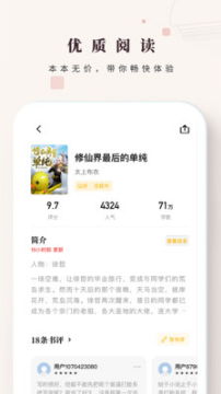 日照小說 免費版v2.0.02