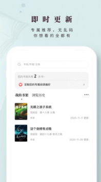 日照小說 免費版v2.0.03