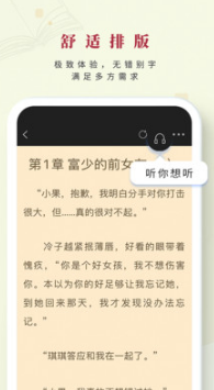 日照小說 免費版v2.0.04