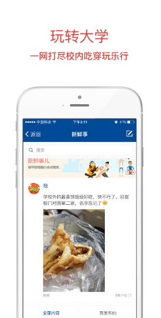 長安大學(xué)信息門戶 手機(jī)版v1.0.01