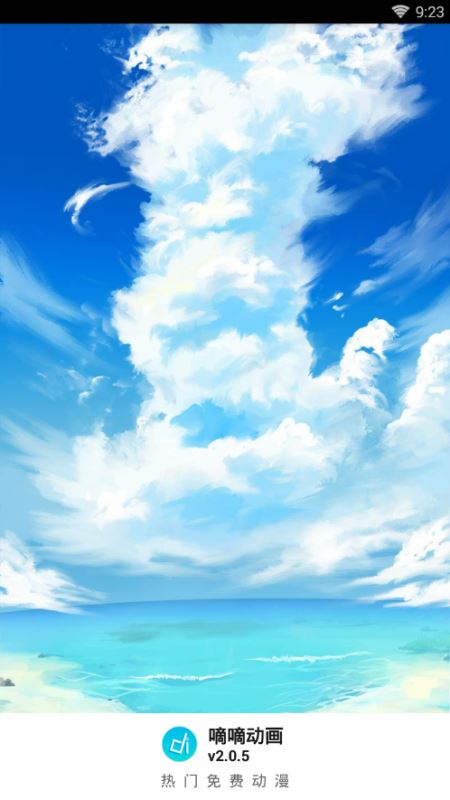 嘀嘀動畫(嘀嘀動漫盒子) v2.2.5 安卓版2