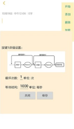 自動連點器 安卓版v1.5.02