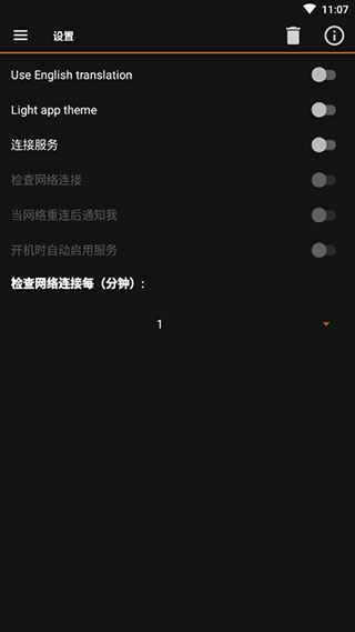 IP查詢工具 IP Tools for Android v8.63 安卓手機版2
