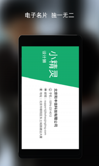 撥號精靈最新版本0