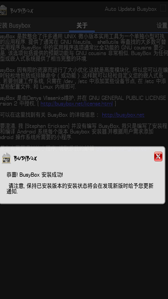busybox工具箱最新版2