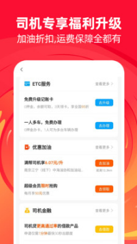 運滿滿司機版 手機版v8.7.13.04