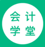 會計學堂官方正版 v3.6.88